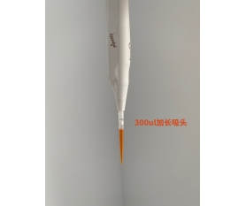 300ul吸头