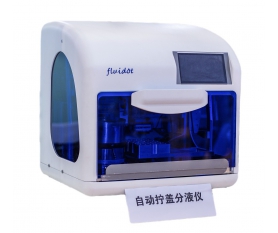 自动拧盖分液仪